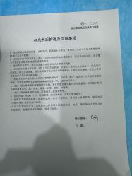 点击看大图 -杭州奥拉克医疗美容门诊部