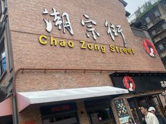 -唱吧麦颂KTV(黄兴步行街店)