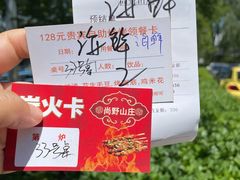 -北京上庄水库尚野露天户外自助烧烤