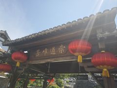 -茅山东方盐湖城景区