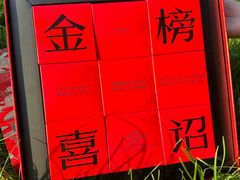 -陕拾叁-西安糕点(大雁塔店)