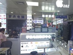 -胜灿苹果华为手机电脑维修回收(徐汇店)