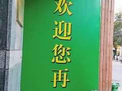 -梨园照相馆·签证照·身份证护照回执采集拍摄网点(北京店)