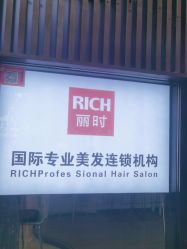 点击看大图 -丽时 Hair Salon