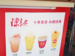 -陈记甜品窝(中山北路店)