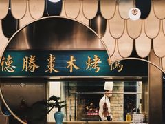 门面-雀蓝川菜(奥体广场店)