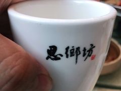 -思湘坊(科技园店)