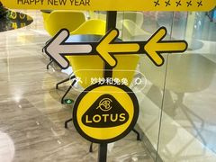 -莲花跑车(国贸商城店)