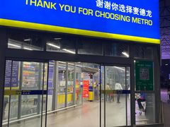 -麦德龙(郑东店)