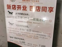 -狐狸爱上椰子鸡(滨江星光大道店)