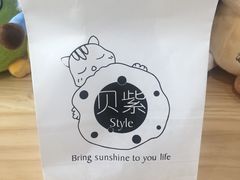-贝紫Style(木马公寓店)