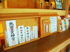 -热田神宫