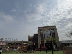 -首创奥特莱斯(昆山店)