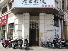 -爱米粒家