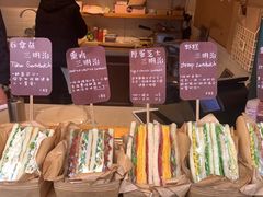 -Al Salam莫的三明治