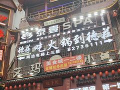 -八碗湘长沙市井菜(坡子街店)