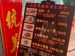 -黄连大头华烧鹅店(大良店)