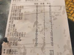账单-老客家·客家菜(万达店)