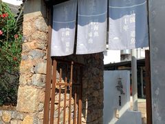 -大理老字号·舟渔的鱼野生菌海景餐厅(双廊店)