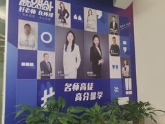 -环球雅思托福SAT留学英语培训学校(大学城校区)