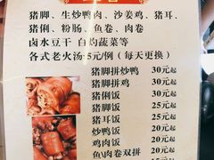 -猪脚洪隆江猪脚饭