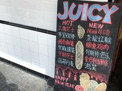 门面-Juicy Bakery(大学路店)