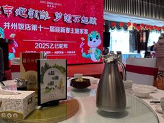 -并州饭店·并萃阁