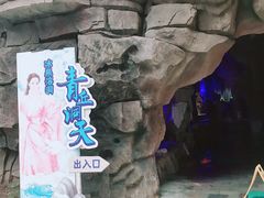 -龙达温泉生态城