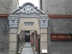 -中共二大会址纪念馆