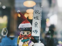 -无牌咖啡&酒馆
