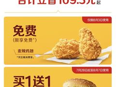 -麦当劳(春风店)