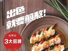 -去茶去餐厅(中央大街店)