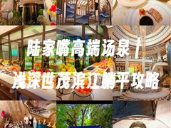-浅深(世茂滨江精品店)