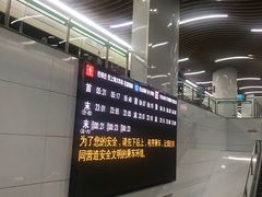 -汉中路(地铁站)