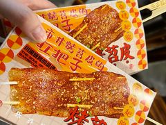 -乐彡炸串·烤苕皮(西单华威约饭街店)