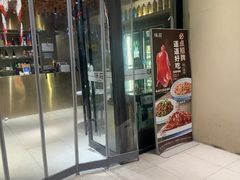 -味莊·青岛菜(云霄路店)