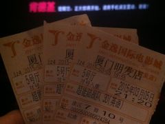 2015.3.7&nbsp;243-金逸影城(明发店)
