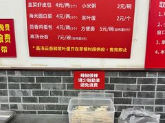 -津门张记包子铺(华昌道店)