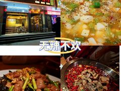 -先启半步颠·川菜小炒