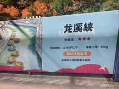 -北京乐谷