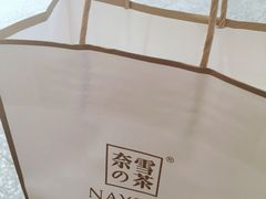 -奈雪的茶(湖滨银泰in77C区PRO店)