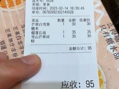 -小团圆糖水铺(襄阳南路店)