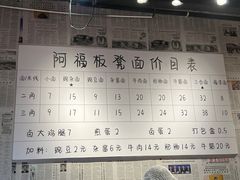 -阿福板凳面(观音桥店)
