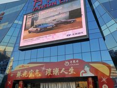 -万向城(裕华路店)