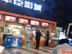 -中影华臣影城(华府天地店)