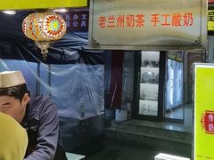 -桥门程记(兰州南关夜市店)