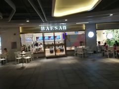 -813芭依珊 BAESAn(汇港购物中心店)