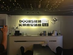 -Doors独立剧情密室(东门分店)
