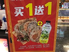 -围炉三国锅盔(平江万达店)