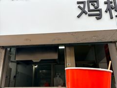 -卞嵊记老味道(嵊州总店)